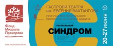 Medium_teatralnyy_sindrom