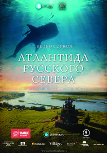 Medium_atlantida_70x100_preview