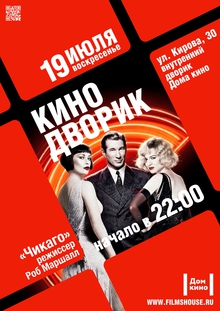 Medium_kinodvorik_19_iyulya