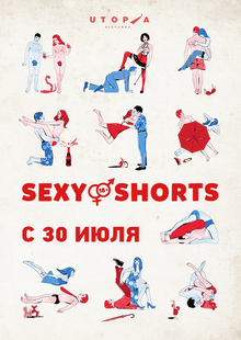 Medium_seksi_shorts_vert