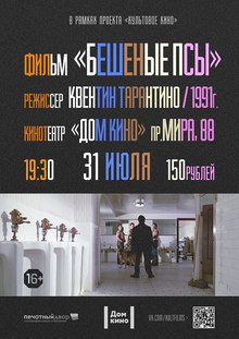 Medium_beshenye_psy