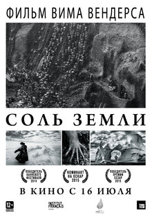 Medium_sol_zemli