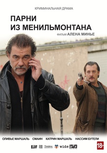 Medium_parni_iz_menilmontana_v2_70x100