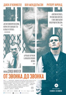 Medium_ot_zvonka_do_zvonka