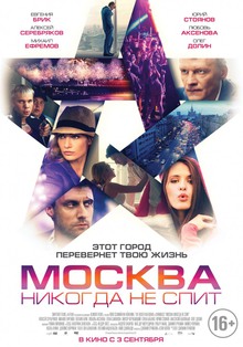 Medium_moskva_nikogda_ne_spit
