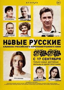Medium_novye_russkie_2