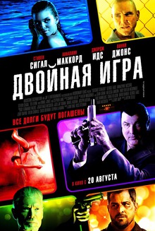 Medium_dvoynaya_igra