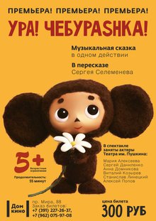 Medium_cheburashka123