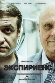 Medium_ekspiriens