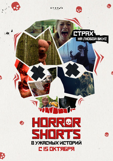 Medium_horror_shorts
