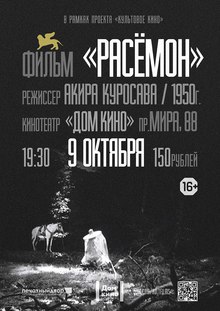 Medium_rasemon