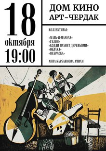 Medium_oseni_kontsert_123