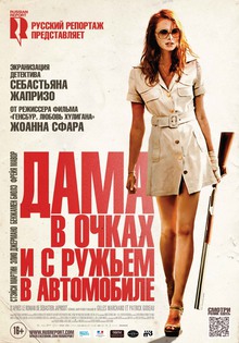 Medium_dama_v_ochkah