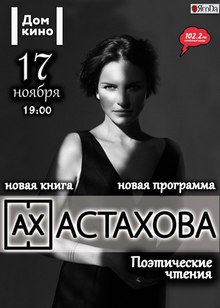 Medium_astahova_novavya_programma