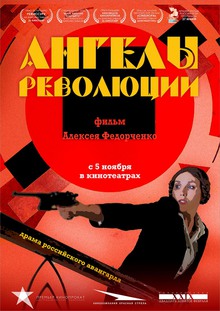 Medium_angely_revolyutsii