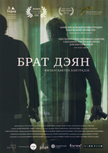 Medium_dejan-poster