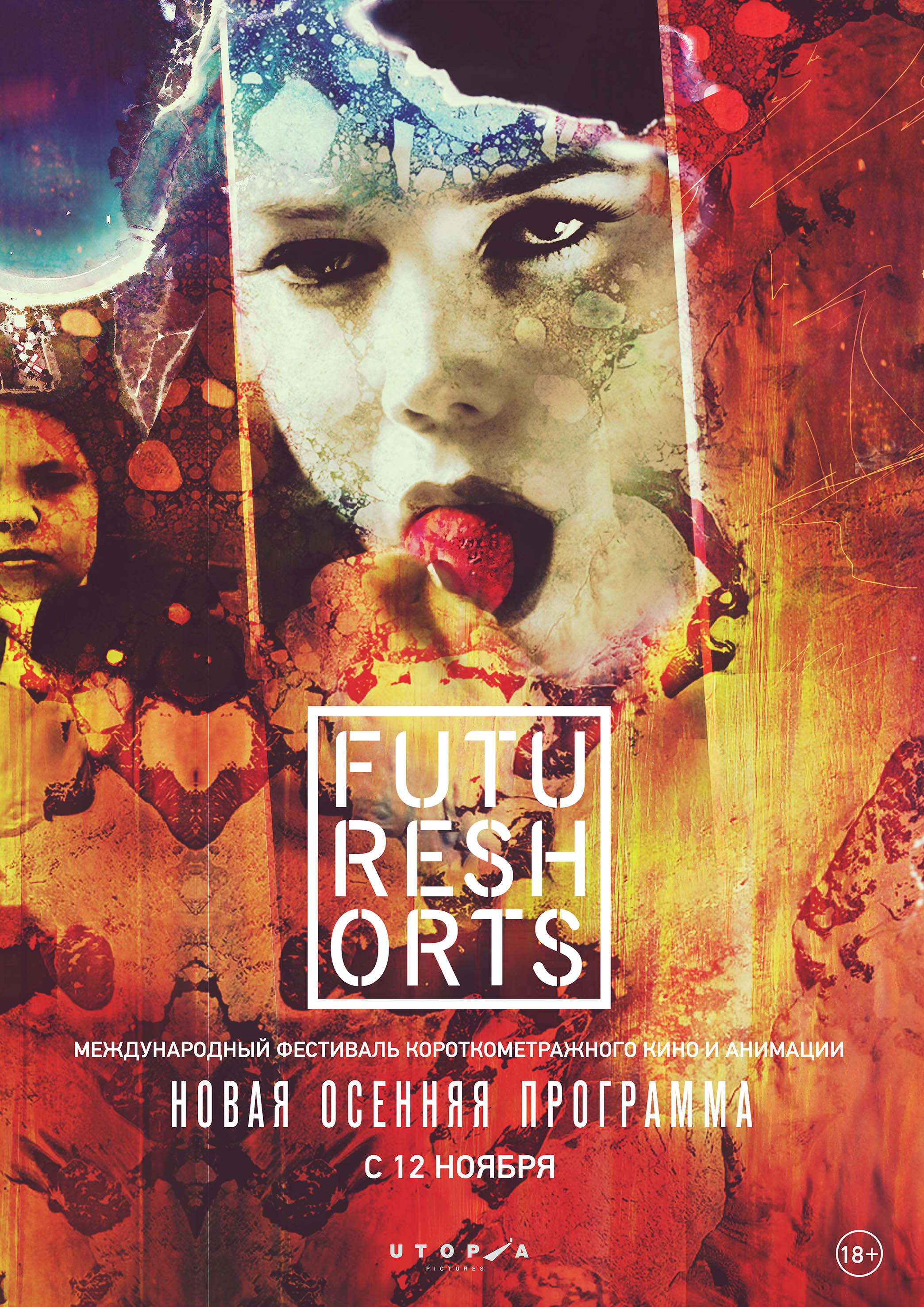 Utopia pictures и future shorts russia. 