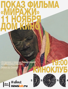Medium_mirazhi_krasnoyarsk