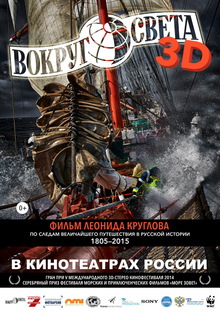 Medium_vokrug_sveta