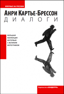 Medium_bresson_cover2-230x340