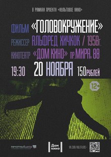 Medium_golovokruzhenie