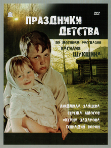 Medium_prazdniki_detstva