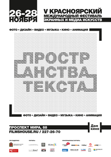 Medium_text_afisha__1_