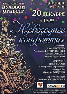 Medium_novogodniy_kontsert