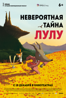 Medium_neveroyatnaya_istoriya_lulu