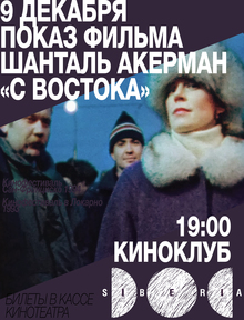 Medium_afisha_shantal