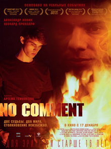 Medium_no_komment