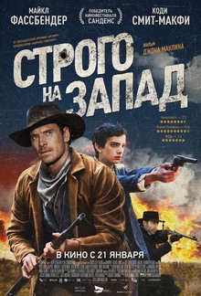 Medium_strogo_na_zapad
