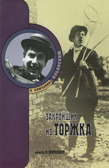 Medium_zakroyschik_iz_torzhka