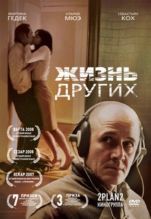 Medium_zhizn_drugih