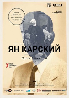 Medium_yan_karskiy