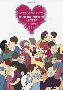 Medium_loveshotrs_3_vertical
