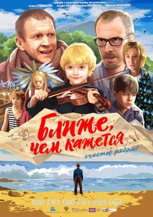 Medium_blizhe_chem_kazhetsya