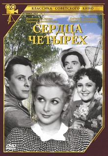 Medium_serdtsa_chetyreh