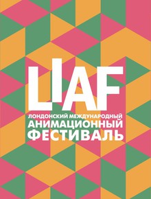 Medium_liaf2016