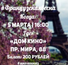 Medium_frantsuzskaya_vesna