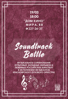 Medium_dom_kino_soundtrack_maket_sotsseti