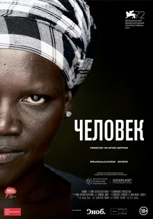 Medium_chelovek