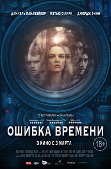 Medium_oshibka_vremeni