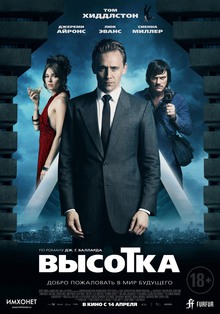 Medium_vysotka