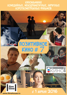 Medium_pozitivnoe_kino