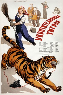 Medium_ukrotitelnitsa_tigrov