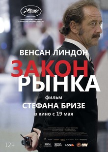 Medium_zakon_rynka