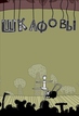 Thumb_shkafovy_1