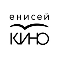 Енисей кино